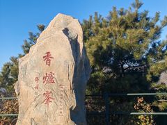 -香山公园