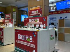 -中国移动(祁连山南路营业厅)