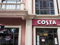 门面-COSTA COFFEE(上海虹口公园店)
