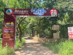 -湖洞水自然风景区