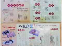 -渔乐里(智荟城店)