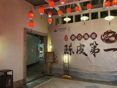 -江门古兜温泉小镇