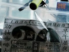 -无牌咖啡&酒馆