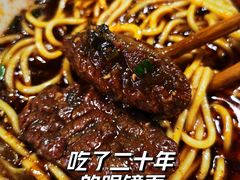 极品牛肉面-蒋六十八梯眼镜面(狮子坪店)