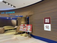 -利苑(环贸iapm店)