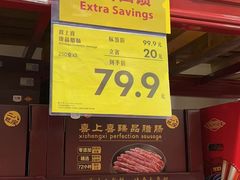 -山姆会员商店(邻瑞广场店)