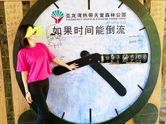 -三亚亚龙湾人间天堂鸟巢度假村