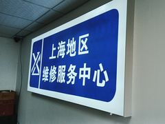 -华硕笔记本电脑售后维修(华博科技大楼店)