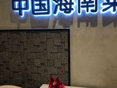 -闻见中国海南菜(K11店)