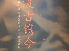 -江苏省美术馆(长江路新馆)