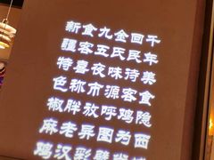 -胖老汉椒麻鸡清真新疆菜(西御街店)