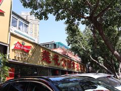 -莲花公园煎蟹(总店)
