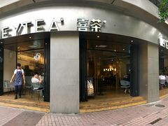 -喜茶(佛山顺德大良东乐路店)
