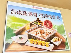 -海底捞火锅(顺义华联店)