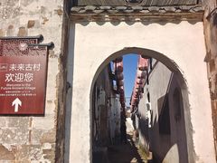 -清漾毛氏文化村