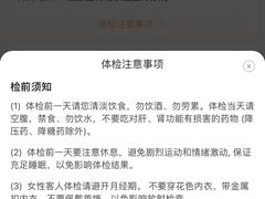 -爱康国宾体检中心(建国门分院)