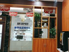 -瑞德口腔医院(白云旗舰院)