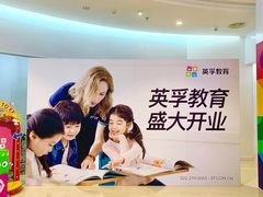 -英孚教育青少儿(河东中心)