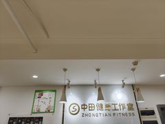 -中田健身工作室(珠江路地铁站店)