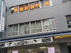 -秋叶原电器街