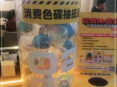 -元气寿司(东方宝泰店)