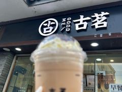-古茗(恒太城店)