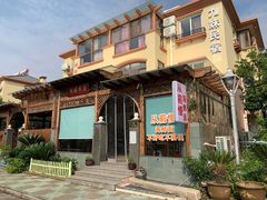 -从前慢海鲜面馆