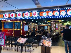 门面-天津卫码头(南开大悦城店)