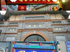 -北京湖广会馆