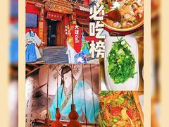 -段公子·精品云南菜
