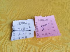 -青岛锅贴(洛阳路分店)