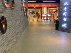 -北方图书城(沈阳天地店)