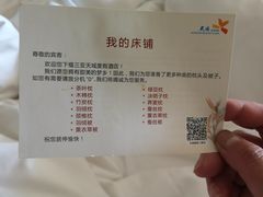 -三亚亚龙湾天域度假酒店