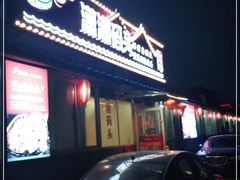 门面-潇湘码头·鲜湘菜(清河店)