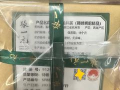 -张一元(总店)