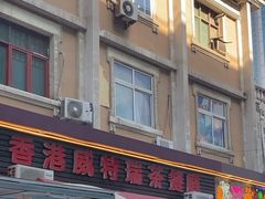 -香港威特瑞茶餐厅(小白楼音乐厅店)