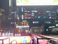 -盒马鲜生(杭州运河上街店)