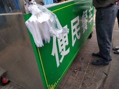 -滨海新区濒开里菜市场