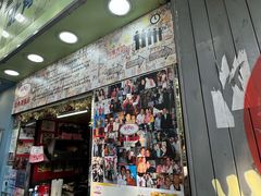 -利强记北角鸡蛋仔(弥敦道店 )