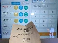 -湊湊火锅·茶憩(新中关购物中心店)