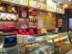 -王興記(中山路店)