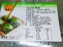 -王家沙点心店(南京西路总店)