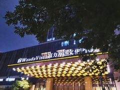 -万达文华酒店·48F云端窗景美食汇自助餐厅