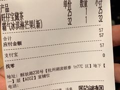 账单-奈雪的茶(湖滨银泰in77C区PRO店)