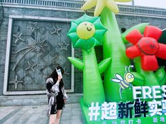 -龙湖星悦荟(颐和店)