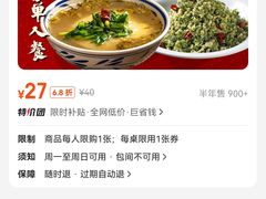 -李记搅团•非遗陕菜(三桥店)