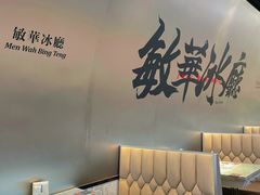 -敏华冰厅(平安金融中心店)