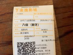 -金逸影城(明发IMAX店)