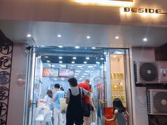 门面-白色日记·手作酸奶(麦凯乐店)