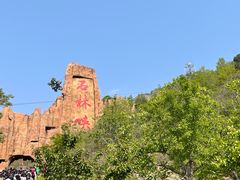 -京东石林峡风景区